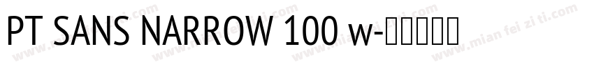 PT SANS NARROW 100 w字体转换